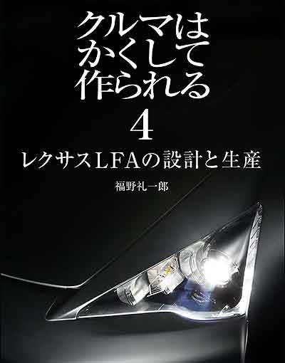 福野礼一郎 桔梗 Blog