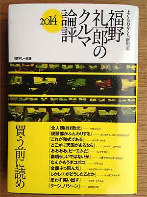 福野礼一郎 桔梗 Blog